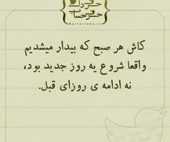 عکس نوشته های حرف دل