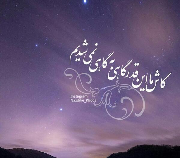 عکس نوشته گاهی چه دلگیر میشوی از خدا