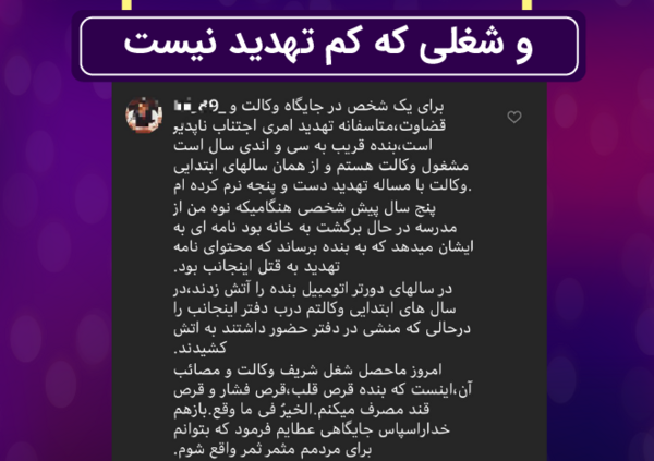 عکس نوشته دختر باید حقوقدان باشه