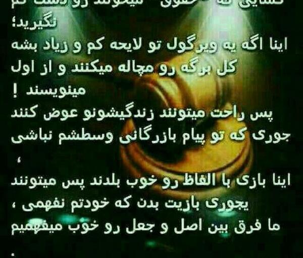 عکس نوشته دختر باید حقوقدان باشه