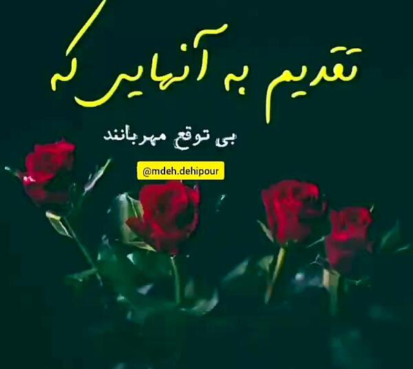عکس نوشته خدا را درقلب کسانی دیدم