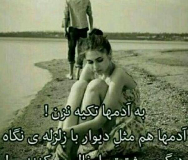 عکس نوشته خدا را درقلب کسانی دیدم