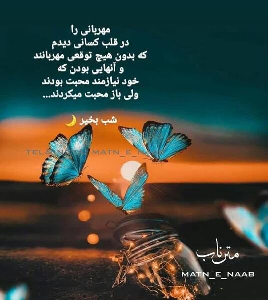 عکس نوشته خدا را درقلب کسانی دیدم