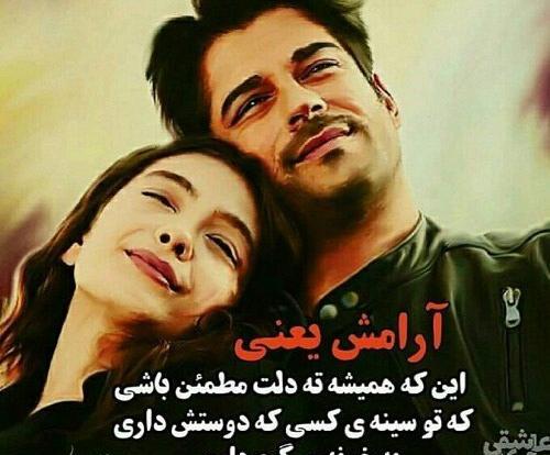 عکس نوشته خدا یعنی آرامش