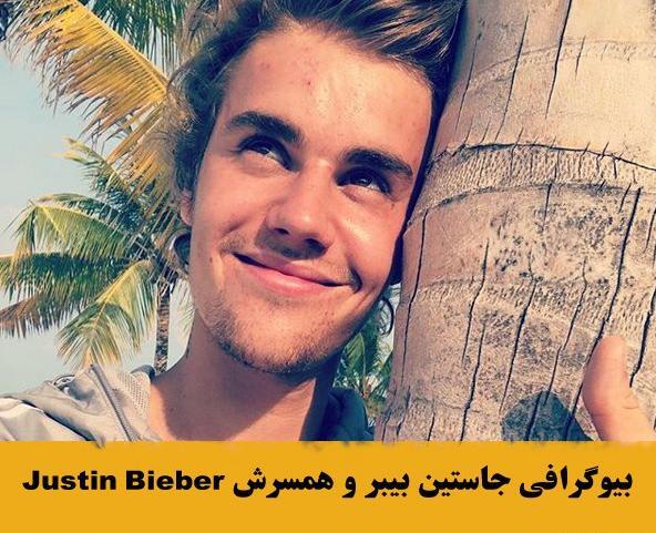 عکس بیلی ایلیش با جاستین بیبر