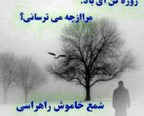عکس نوشته طوفان زندگی