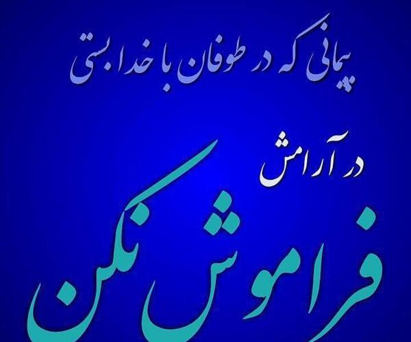 عکس نوشته طوفان زندگی