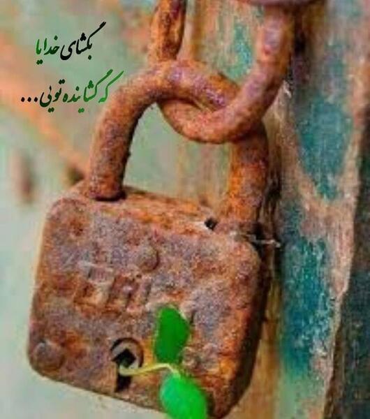عکس نوشته خدا خودش گفته