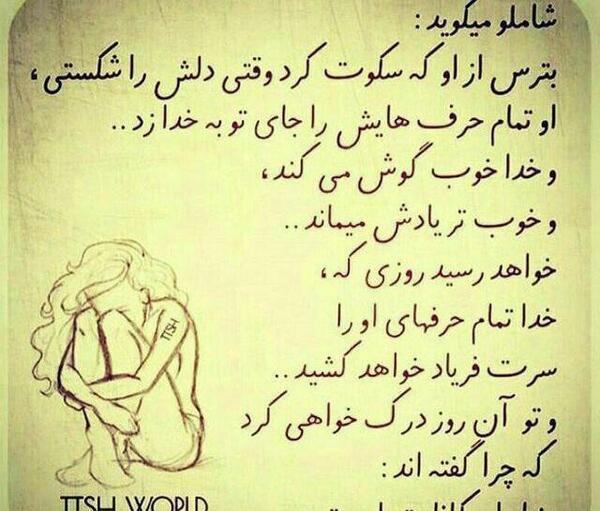 عکس نوشته خدا خودش گفته