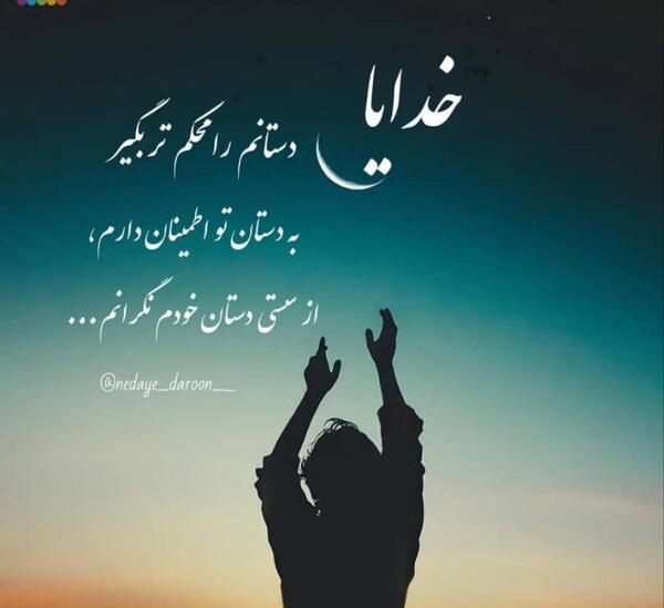 عکس نوشته خدا خودش گفته