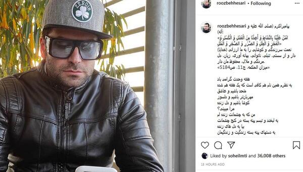 عکس شیک روزبه حصاری