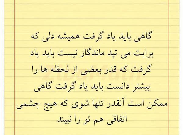 عکس نوشته باید تنها بود