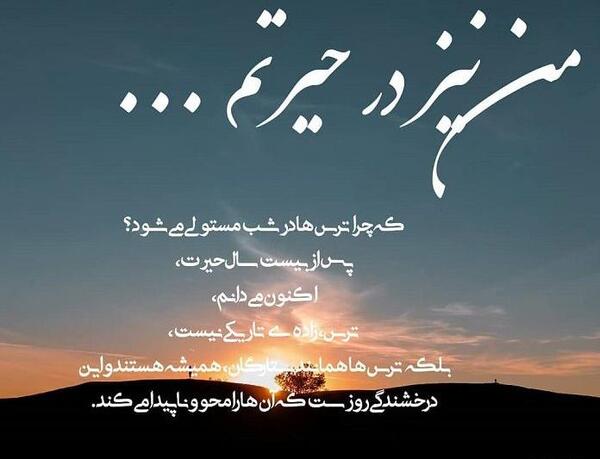 عکس نوشته باید تنها بود
