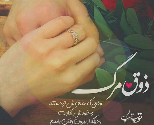 عکس نوشته اولین دیدار عاشقانه