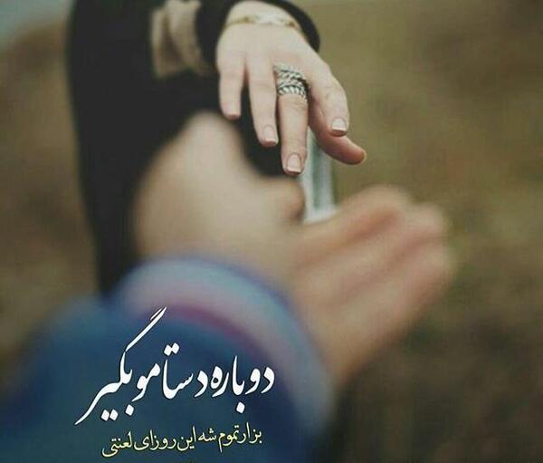 عکس نوشته اولین دیدار عاشقانه