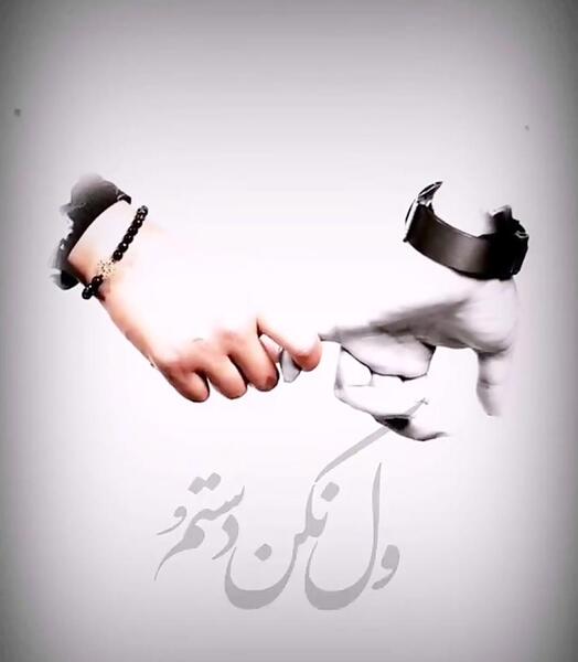 عکس نوشته ای همه وجود من نبود تو نبود من