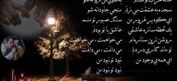 عکس نوشته ای همه وجود من نبود تو نبود من