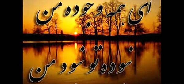 عکس نوشته ای همه وجود من نبود تو نبود من