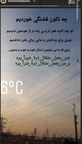 عکس استوری در مورد زلزله