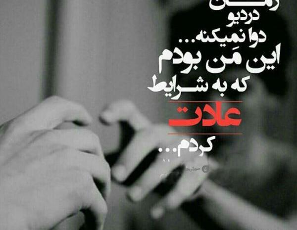 عکس نوشته من شادترین دختر غمگین جهانم