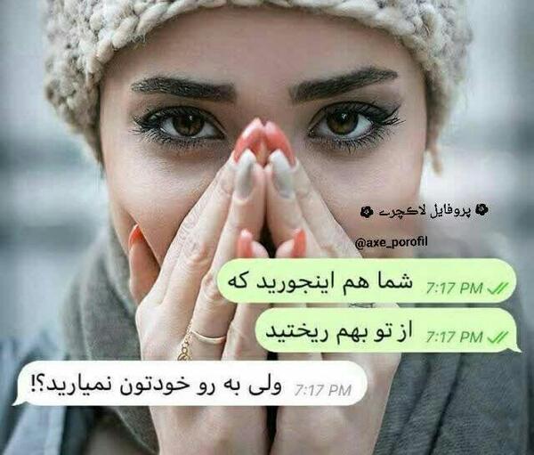عکس نوشته من شادترین دختر غمگین جهانم