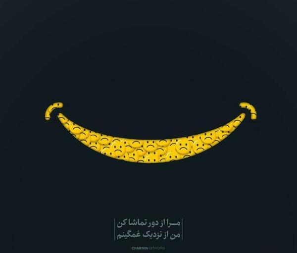 عکس نوشته من شادترین دختر غمگین جهانم