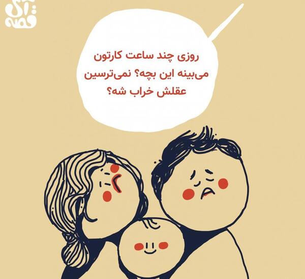 عکس نوشته تو زندگیم دخالت نکنید