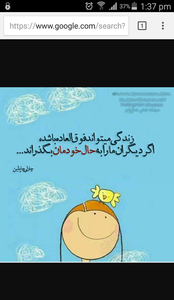 عکس نوشته تو زندگیم دخالت نکنید