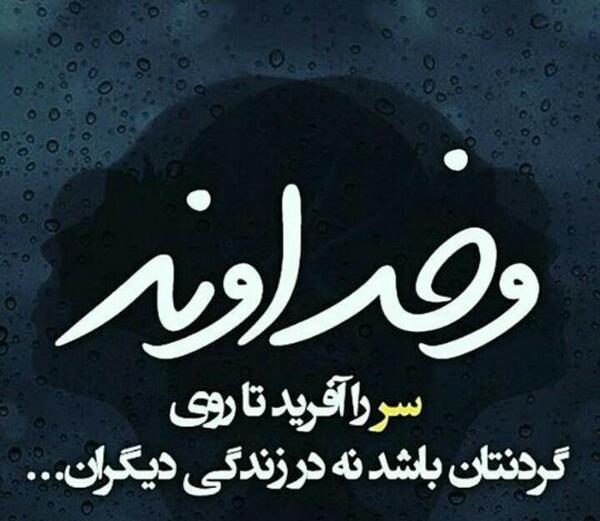 عکس نوشته تو زندگیم دخالت نکنید