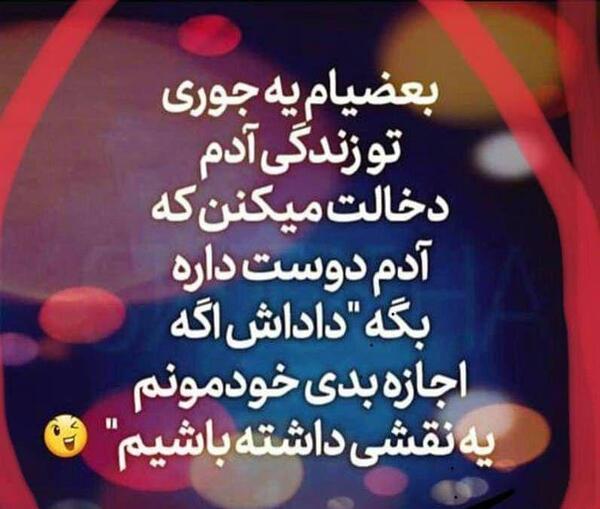عکس نوشته تو زندگیم دخالت نکنید