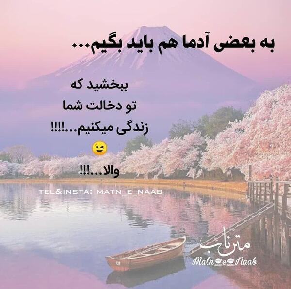 عکس نوشته تو زندگیم دخالت نکنید