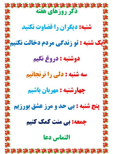 عکس نوشته تو زندگیم دخالت نکنید