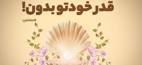 عکس نوشته قدر خودتو بدون