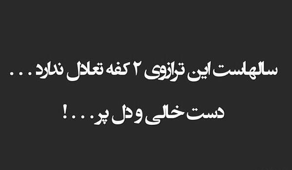 عکس نوشته گاهی نه آشنا درد را میفهمد