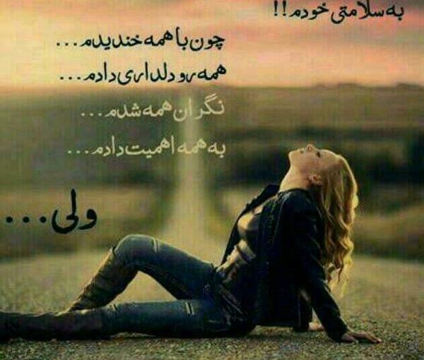 عکس نوشته گاهی نه آشنا درد را میفهمد