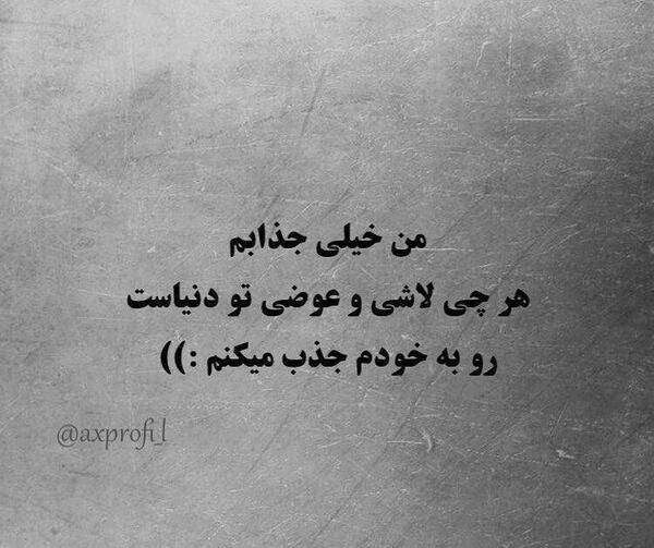 عکس نوشته گاهی نه آشنا درد را میفهمد