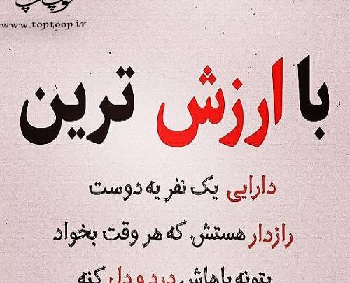 عکس نوشته گاهی نه آشنا درد را میفهمد