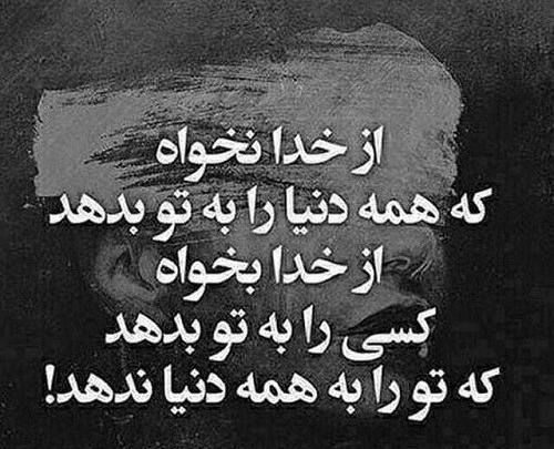 عکس نوشته خدا دلم معجزه میخواد