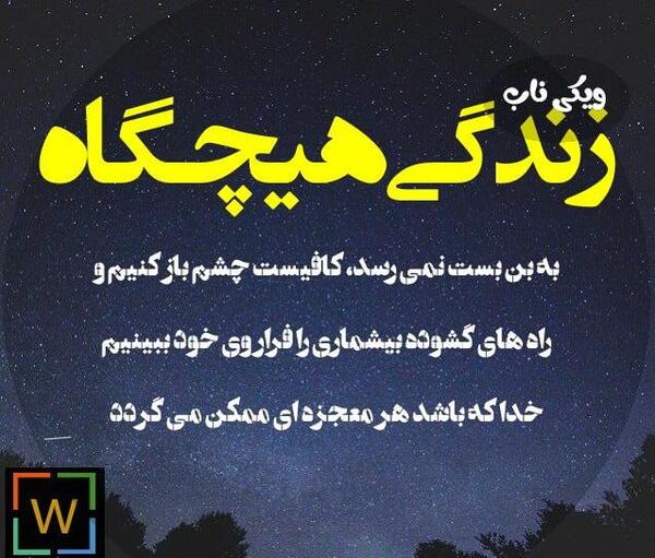 عکس نوشته خدا دلم معجزه میخواد