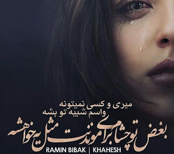 عکس نوشته کاش بمیرم امشب