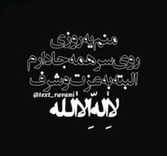 عکس نوشته کاش بمیرم امشب