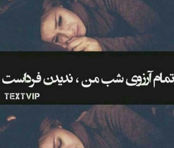 عکس نوشته کاش بمیرم امشب