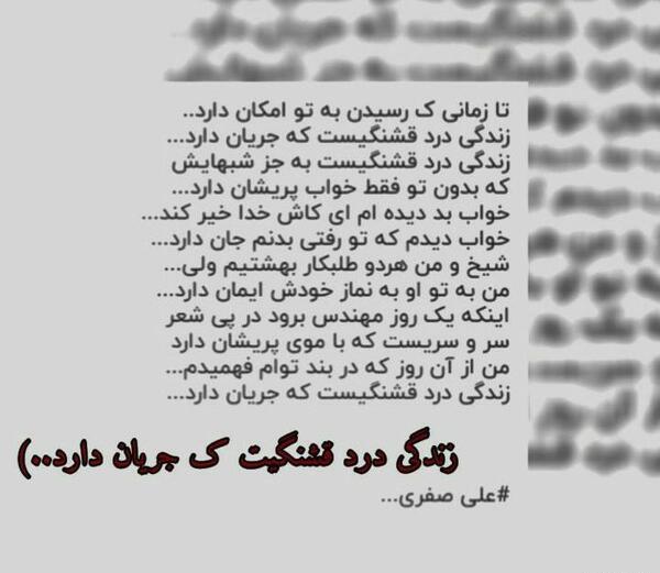 عکس نوشته زندگی درد قشنگیست