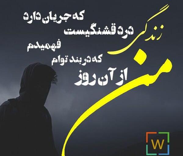 عکس نوشته زندگی درد قشنگیست