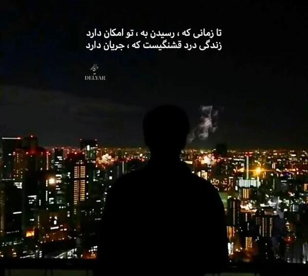 عکس نوشته زندگی درد قشنگیست