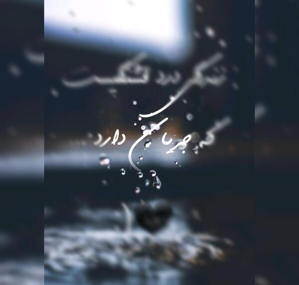 عکس نوشته زندگی درد قشنگیست