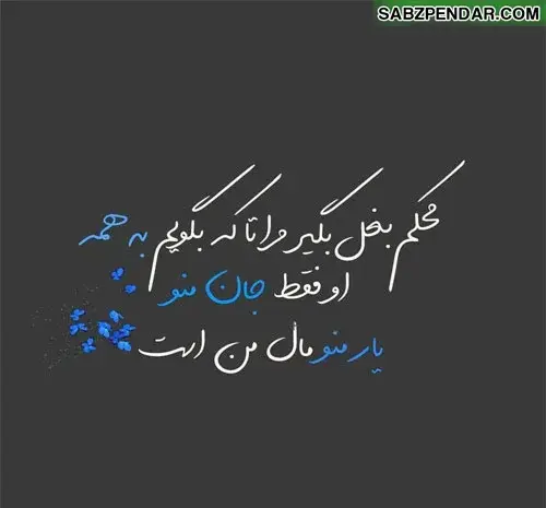 عکس نوشته زندگی درد قشنگیست
