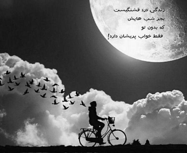 عکس نوشته زندگی درد قشنگیست