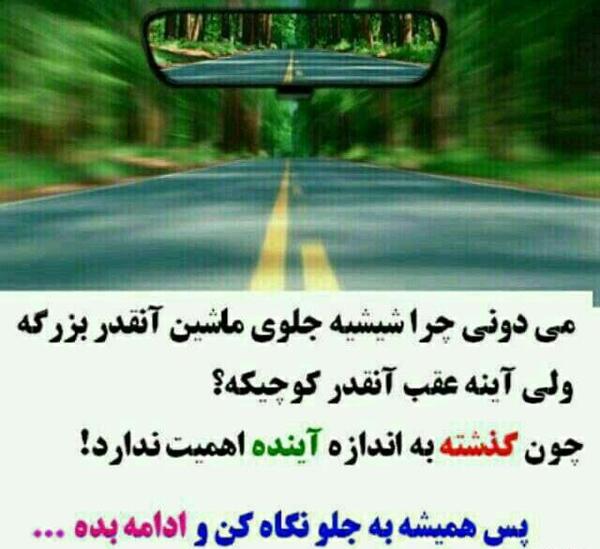 عکس نوشته ای کاش زندگی دنده عقب داشت
