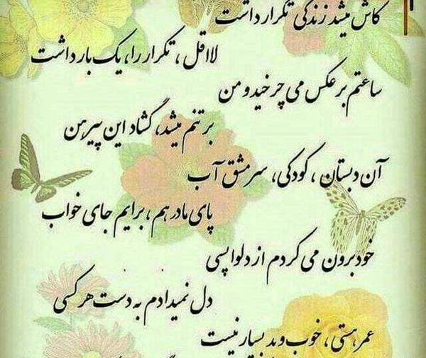 عکس نوشته ای کاش زندگی دنده عقب داشت